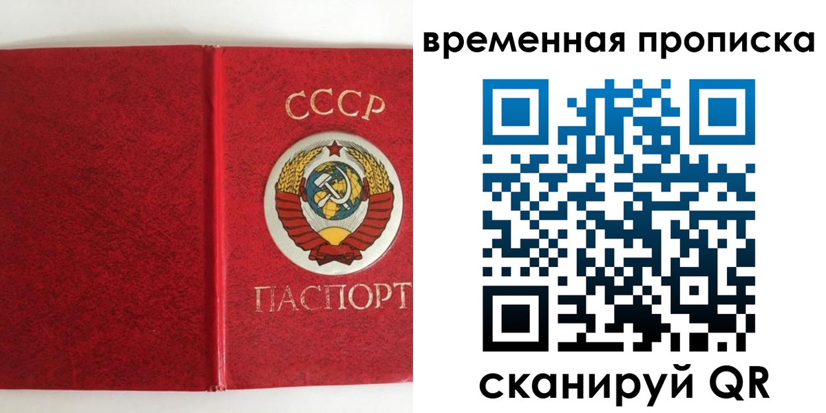временная регистрация недорого в Коле