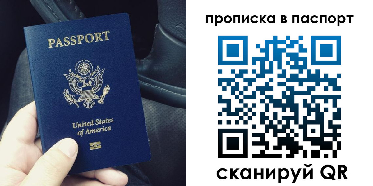 временная регистрация адрес в Коле