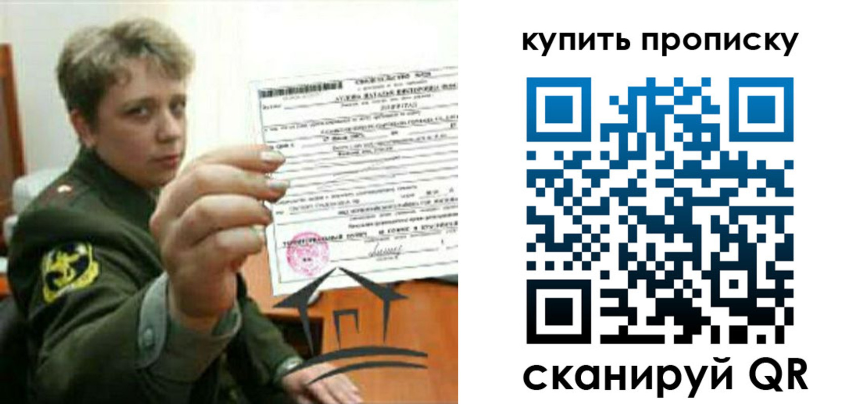 временная регистрация в Коле