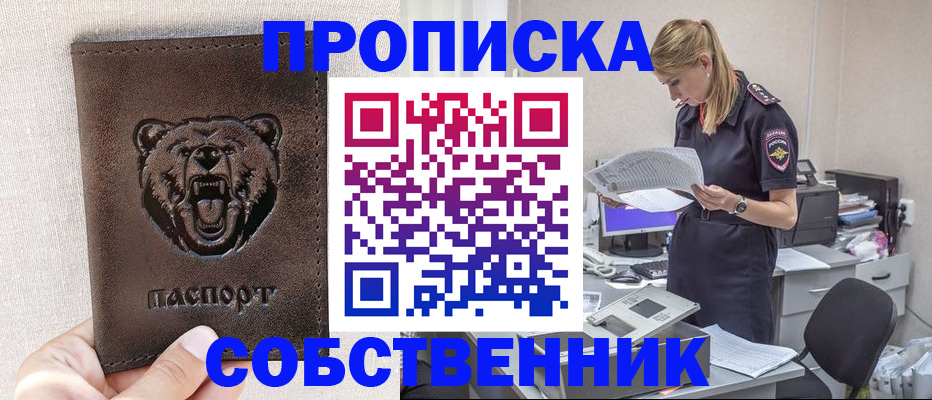 временная регистрация надежно в Коле