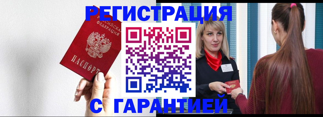 временная регистрация адрес в Коле
