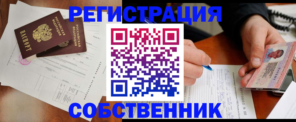 временная регистрация в Коле