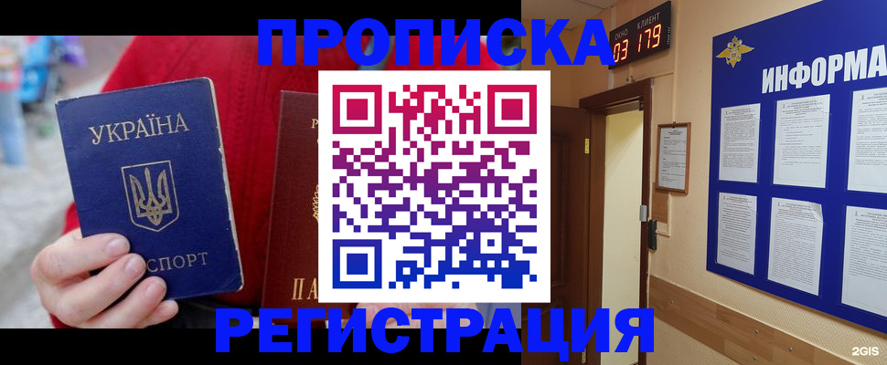 регистрация в Коле