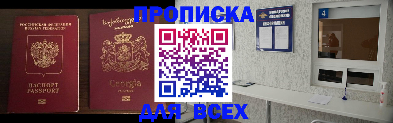 прописка для военкомата в Коле