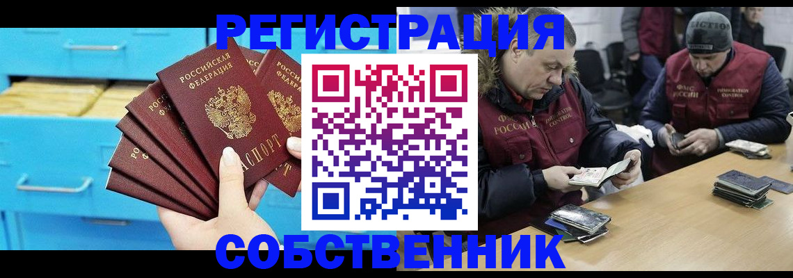 временная прописка в Коле
