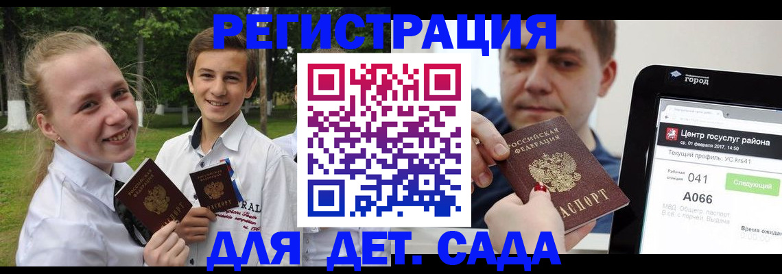 временная регистрация собственник в Коле
